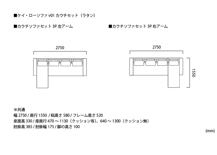 ケイ・ローソファ v01 カウチセット (ラタン)：画像48