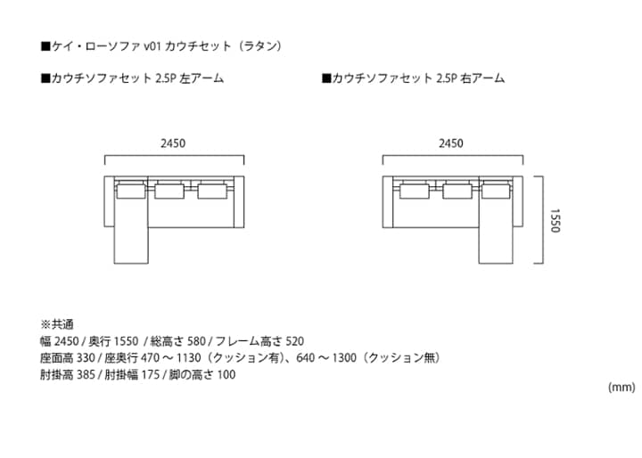 ケイ・ローソファ v01 カウチセット (ラタン)：画像48