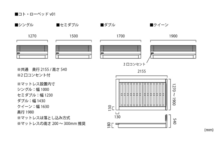 コト・ローベッドv01：画像60