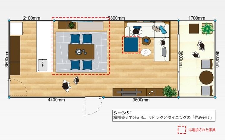 No.194　ずっと一緒に。ライフステージの変化に寄り添い、共に育つソファとのストーリー：画像22